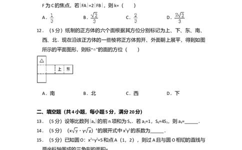 2009年高考数学试卷（文）（全国卷Ⅱ）（空白卷）_1.高考2025全国各省真题+答案_01.2008-2024全国高考真题（按省份分类）_12.内蒙古_2008-2024&middot;（内蒙古）数学高考真题