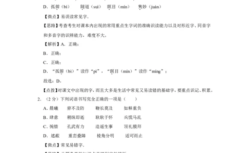 2015年广西桂林市中考语文试卷（教师版）_中考真题_1.语文中考真题2015-2024年_地区卷_广西省_广西桂林卷中考语文07-21_教师版