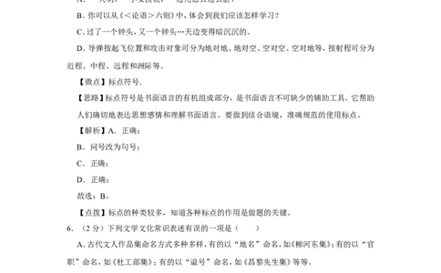 2015年广西桂林市中考语文试卷（教师版）_中考真题_1.语文中考真题2015-2024年_地区卷_广西省_广西桂林卷中考语文07-21_教师版