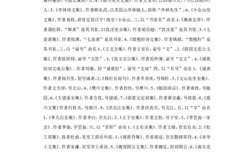 2015年广西桂林市中考语文试卷（教师版）_中考真题_1.语文中考真题2015-2024年_地区卷_广西省_广西桂林卷中考语文07-21_教师版