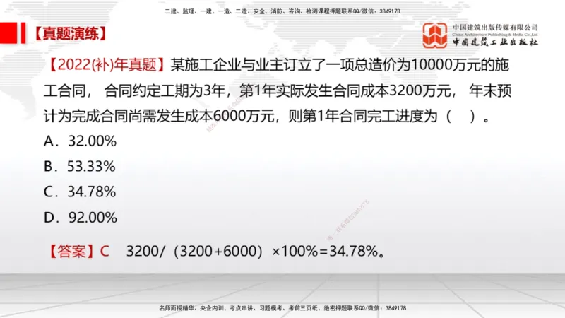 12.5一建《经济》抢先备考不白学，高频考点全攻略（第1轮）_2026年一级建造师_2026年一建经济_2025年一建经济SVIP_02-基础精讲✿高端面授✿深度强化_讲义