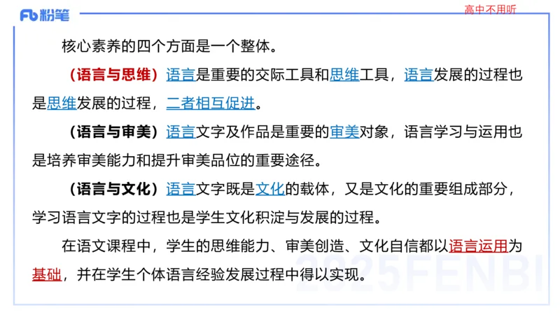 25上教资系统班课程标准（义务）&mdash;乐多_4-教培资料-26年最新资料-同步更新_初中高中教资_03科三专项（进去保存报考的学科即可）_初中_初中语文-通关资料包_2025年FB学科-语文_讲义