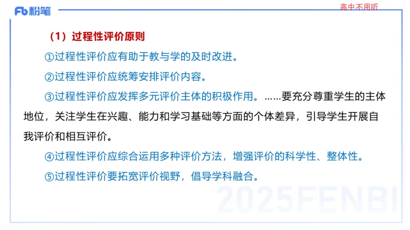 25上教资系统班课程标准（义务）&mdash;乐多_4-教培资料-26年最新资料-同步更新_初中高中教资_03科三专项（进去保存报考的学科即可）_初中_初中语文-通关资料包_2025年FB学科-语文_讲义