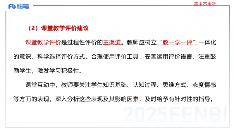 25上教资系统班课程标准（义务）&mdash;乐多_4-教培资料-26年最新资料-同步更新_初中高中教资_03科三专项（进去保存报考的学科即可）_初中_初中语文-通关资料包_2025年FB学科-语文_讲义