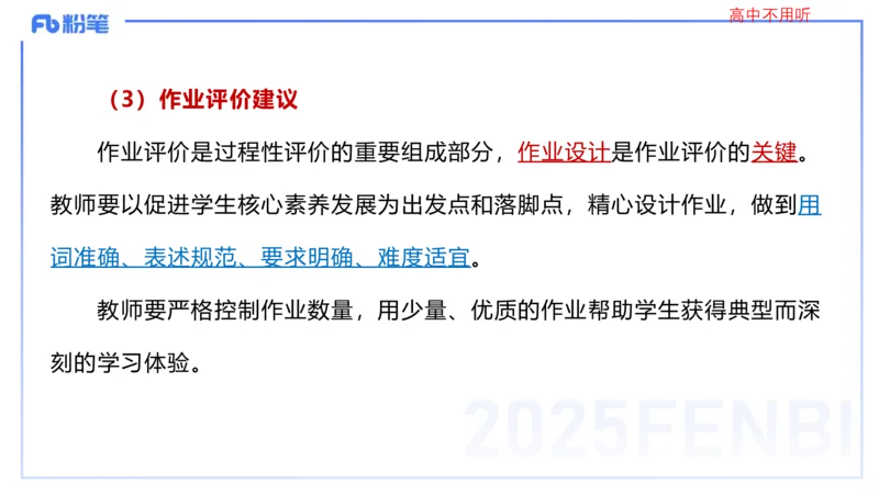 25上教资系统班课程标准（义务）&mdash;乐多_4-教培资料-26年最新资料-同步更新_初中高中教资_03科三专项（进去保存报考的学科即可）_初中_初中语文-通关资料包_2025年FB学科-语文_讲义