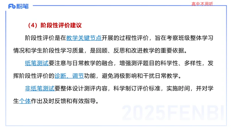 25上教资系统班课程标准（义务）&mdash;乐多_4-教培资料-26年最新资料-同步更新_初中高中教资_03科三专项（进去保存报考的学科即可）_初中_初中语文-通关资料包_2025年FB学科-语文_讲义