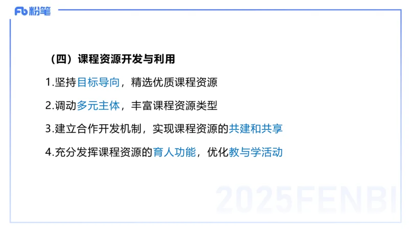 25上教资系统班课程标准（义务）&mdash;乐多_4-教培资料-26年最新资料-同步更新_初中高中教资_03科三专项（进去保存报考的学科即可）_初中_初中语文-通关资料包_2025年FB学科-语文_讲义