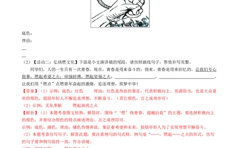 ❤考点五、九、十综合检测（统编版全国通用）（解析版）_120中考语文全套复习_中考语文复习总复习_一轮复习资料_完2024年中考语文一轮复习讲义练习（全国通用）