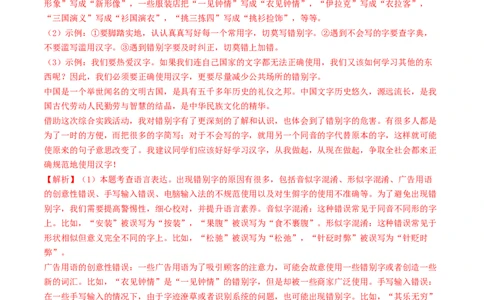 ❤考点五、九、十综合检测（统编版全国通用）（解析版）_120中考语文全套复习_中考语文复习总复习_一轮复习资料_完2024年中考语文一轮复习讲义练习（全国通用）