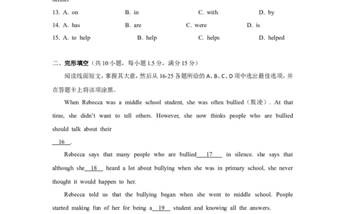 2016年广州市中考英语试题及答案(Word版)_中考真题_3.英语中考真题2015-2024年_地区卷_广东省_广东广州中考英语2008---2022年