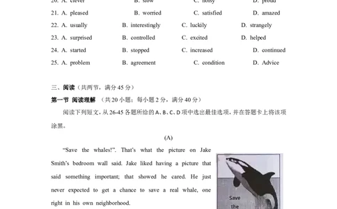 2016年广州市中考英语试题及答案(Word版)_中考真题_3.英语中考真题2015-2024年_地区卷_广东省_广东广州中考英语2008---2022年