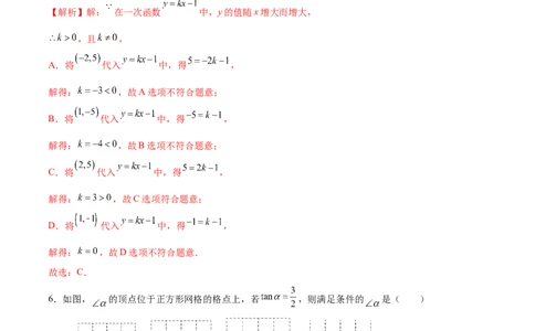 数学（盐城卷）（全解全析)_2数学总复习_赠送：2024中考模拟题数学_一模_数学（盐城卷）-2024年中考第一次模拟考试