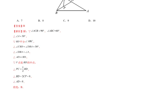 数学（盐城卷）（全解全析)_2数学总复习_赠送：2024中考模拟题数学_一模_数学（盐城卷）-2024年中考第一次模拟考试