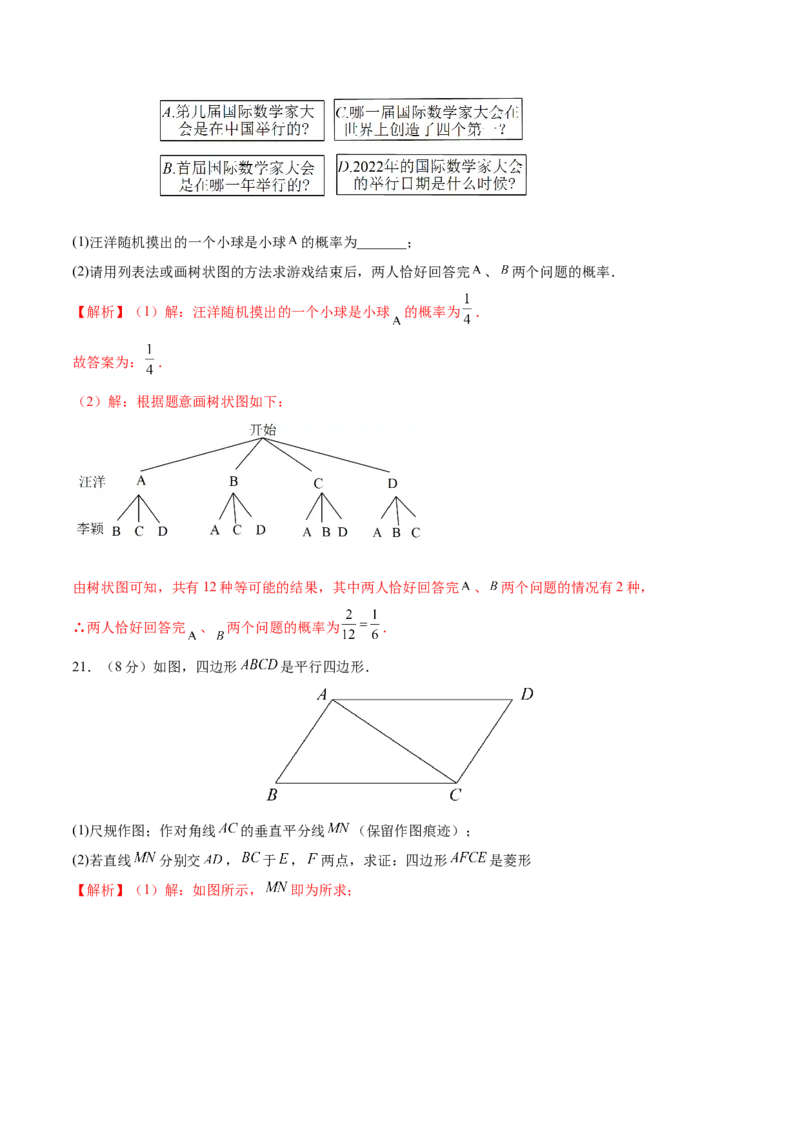 数学（盐城卷）（全解全析)_2数学总复习_赠送：2024中考模拟题数学_一模_数学（盐城卷）-2024年中考第一次模拟考试