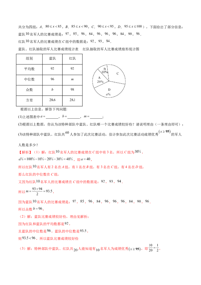 数学（盐城卷）（全解全析)_2数学总复习_赠送：2024中考模拟题数学_一模_数学（盐城卷）-2024年中考第一次模拟考试