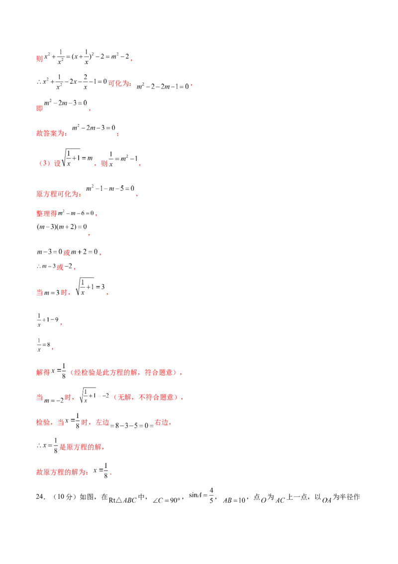 数学（盐城卷）（全解全析)_2数学总复习_赠送：2024中考模拟题数学_一模_数学（盐城卷）-2024年中考第一次模拟考试