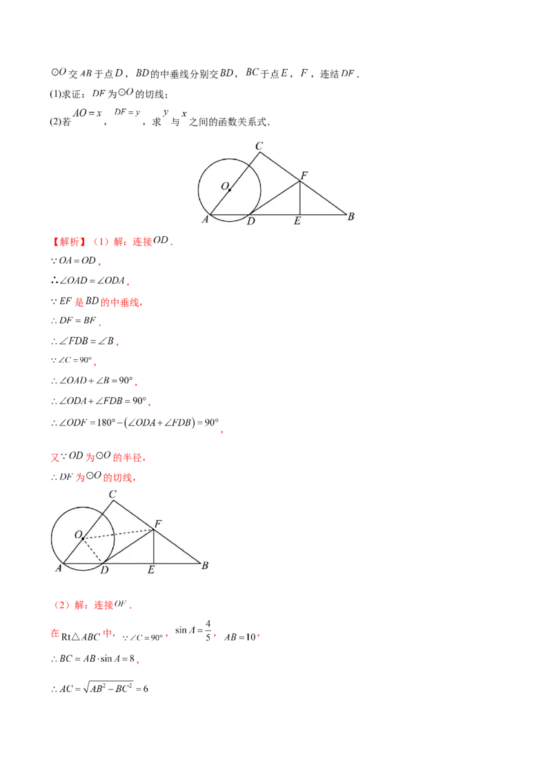 数学（盐城卷）（全解全析)_2数学总复习_赠送：2024中考模拟题数学_一模_数学（盐城卷）-2024年中考第一次模拟考试