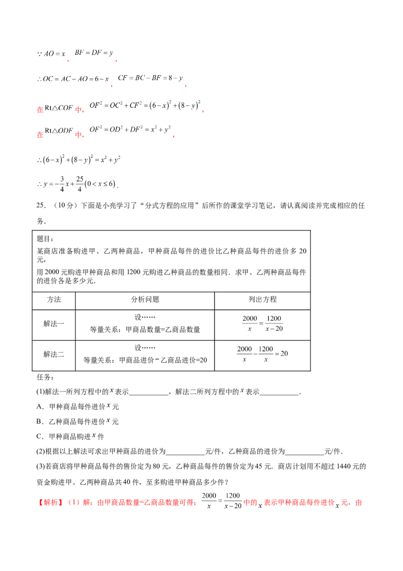 数学（盐城卷）（全解全析)_2数学总复习_赠送：2024中考模拟题数学_一模_数学（盐城卷）-2024年中考第一次模拟考试
