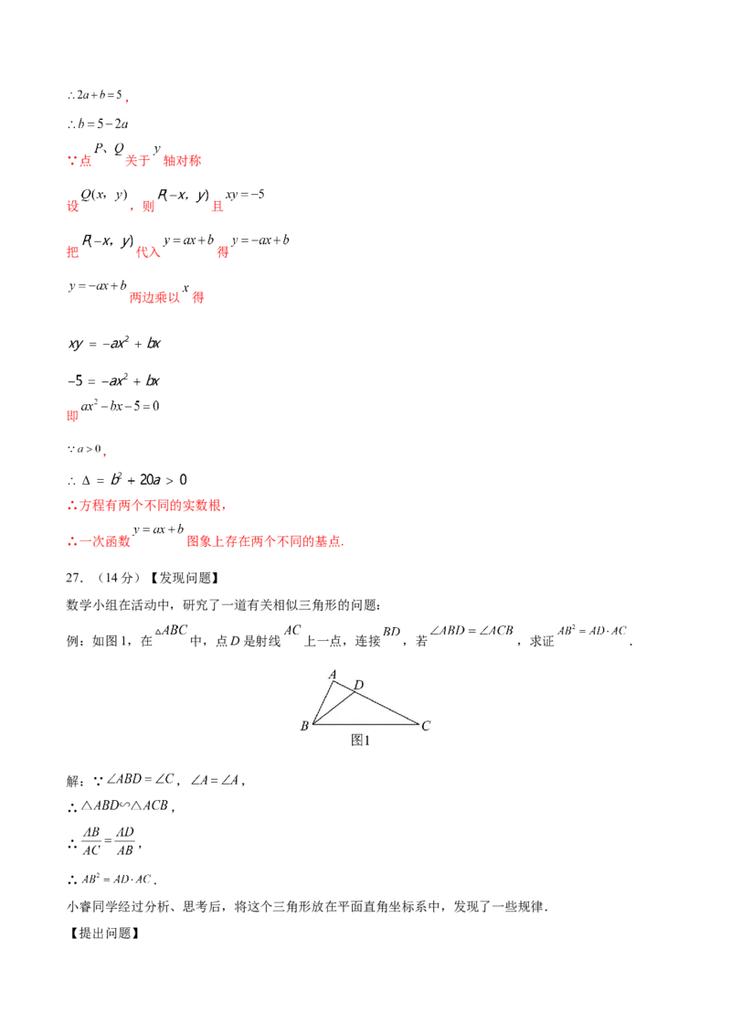 数学（盐城卷）（全解全析)_2数学总复习_赠送：2024中考模拟题数学_一模_数学（盐城卷）-2024年中考第一次模拟考试