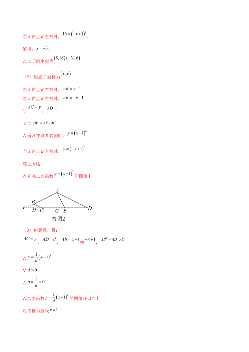 数学（盐城卷）（全解全析)_2数学总复习_赠送：2024中考模拟题数学_一模_数学（盐城卷）-2024年中考第一次模拟考试