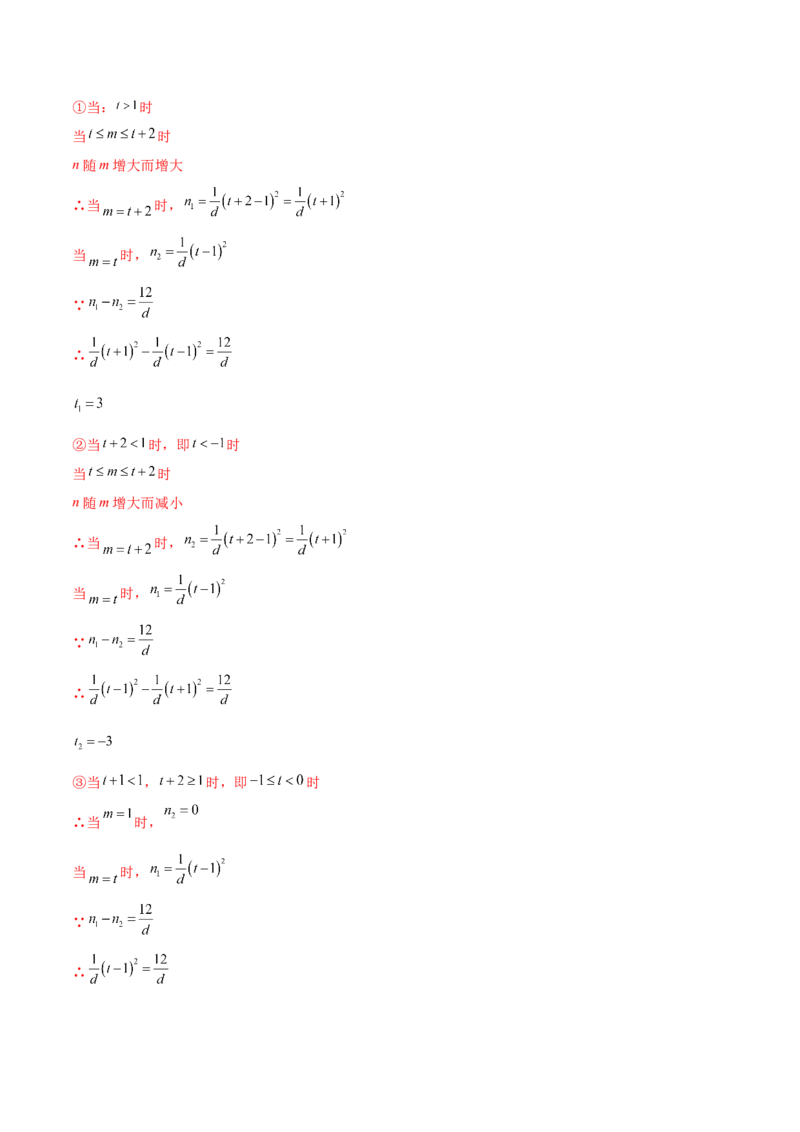 数学（盐城卷）（全解全析)_2数学总复习_赠送：2024中考模拟题数学_一模_数学（盐城卷）-2024年中考第一次模拟考试