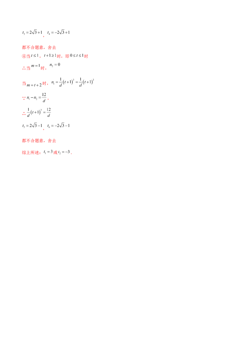 数学（盐城卷）（全解全析)_2数学总复习_赠送：2024中考模拟题数学_一模_数学（盐城卷）-2024年中考第一次模拟考试