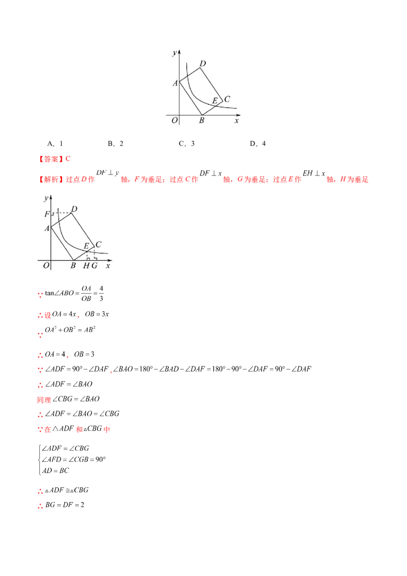 数学（盐城卷）（全解全析)_2数学总复习_赠送：2024中考模拟题数学_一模_数学（盐城卷）-2024年中考第一次模拟考试