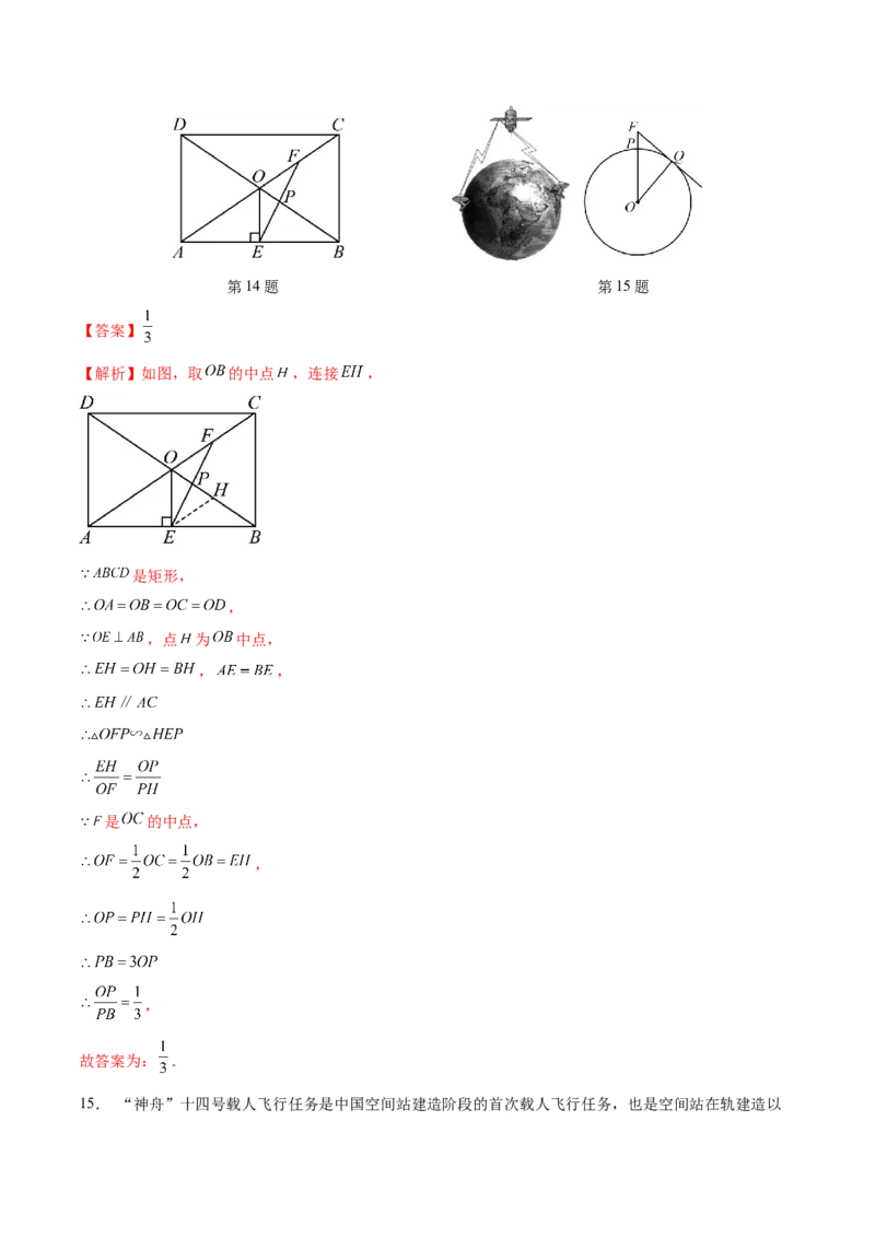数学（盐城卷）（全解全析)_2数学总复习_赠送：2024中考模拟题数学_一模_数学（盐城卷）-2024年中考第一次模拟考试