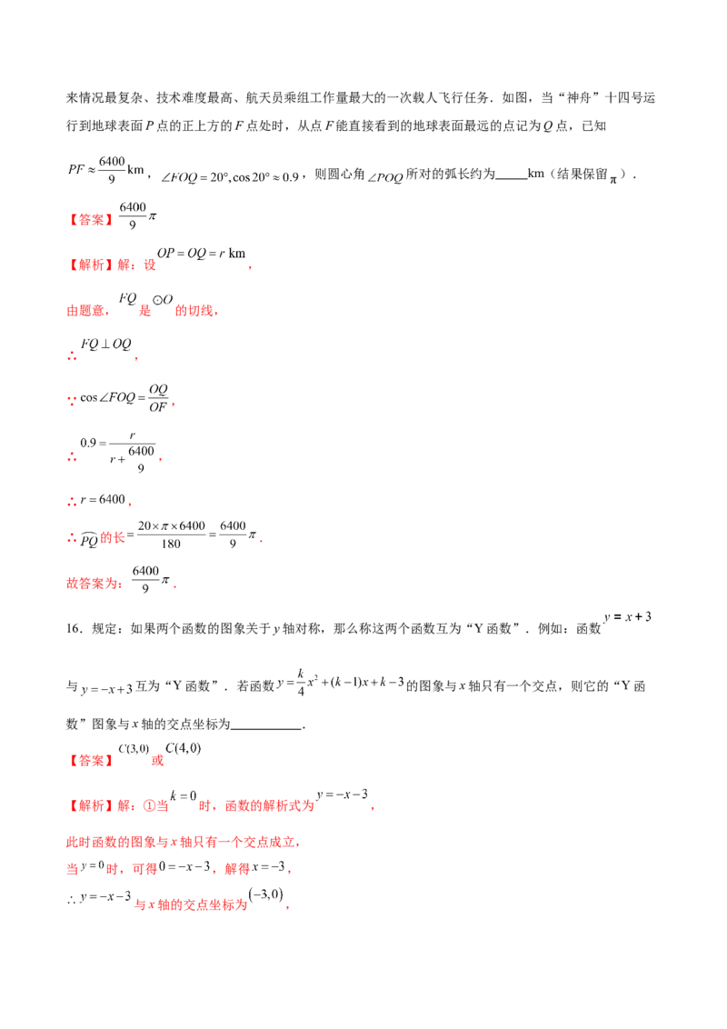 数学（盐城卷）（全解全析)_2数学总复习_赠送：2024中考模拟题数学_一模_数学（盐城卷）-2024年中考第一次模拟考试