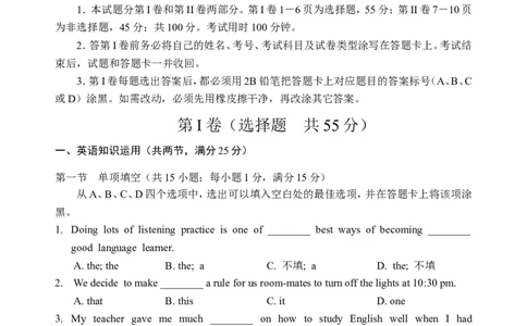 2014年菏泽中考英语试题及答案_中考真题_3.英语中考真题2015-2024年_地区卷_山东省_菏泽英语10-21