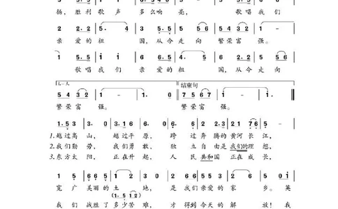 人教版7年级音乐上册高清教材简谱_4-教培资料-26年最新资料-同步更新_初中高中教资_03科三专项（进去保存报考的学科即可）_02科三专项（笔记真题思维导图教学设计版本二）