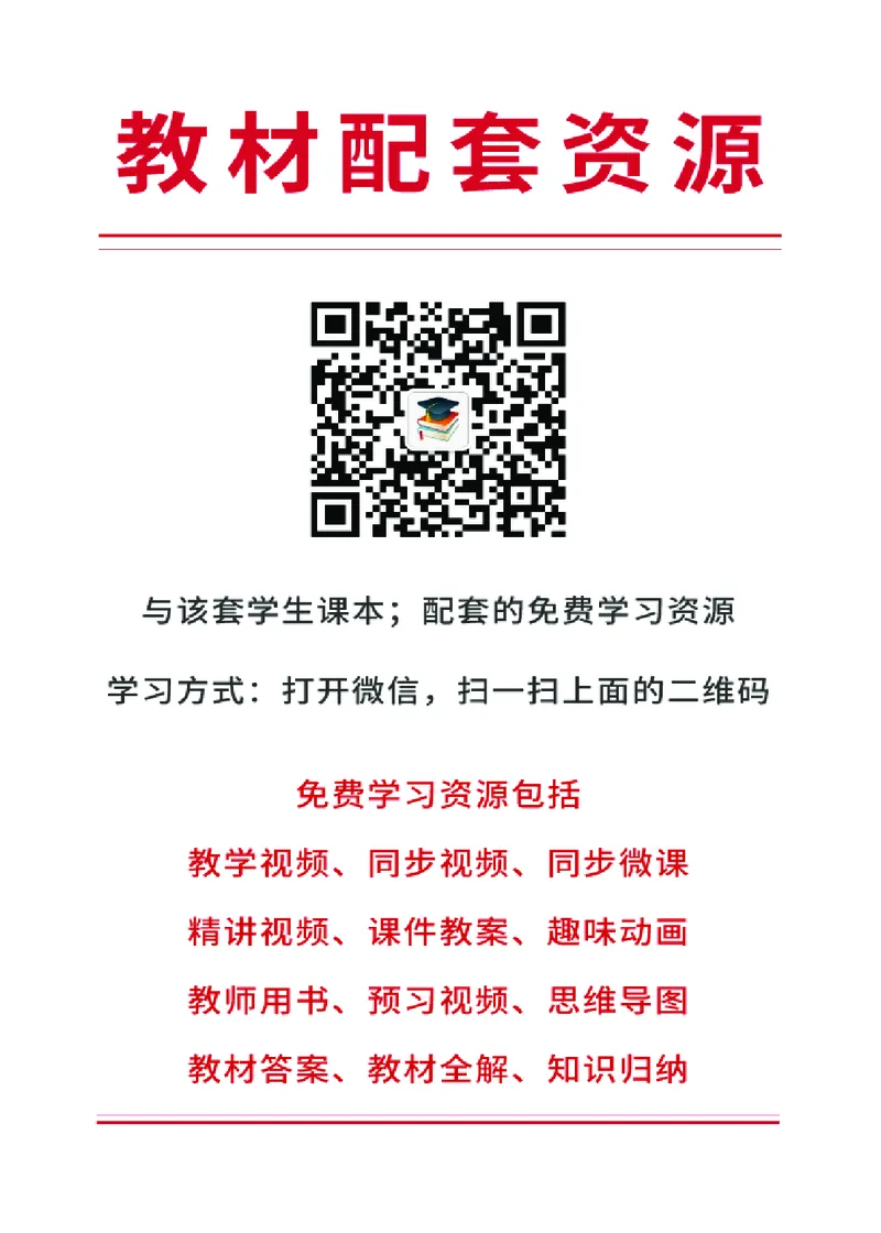 人教版7年级音乐上册高清教材简谱_4-教培资料-26年最新资料-同步更新_初中高中教资_03科三专项（进去保存报考的学科即可）_02科三专项（笔记真题思维导图教学设计版本二）