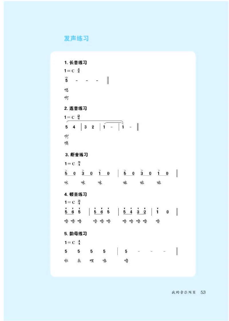 人教版7年级音乐上册高清教材简谱_4-教培资料-26年最新资料-同步更新_初中高中教资_03科三专项（进去保存报考的学科即可）_02科三专项（笔记真题思维导图教学设计版本二）