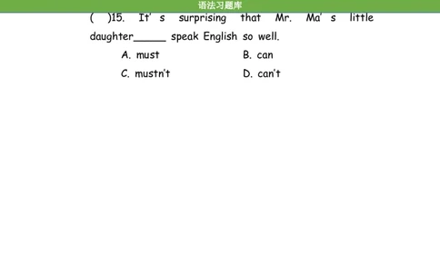 No.79情态动词练习题①_初中英语语法_最全初中英语语法习题_No.79情态动词练习题①