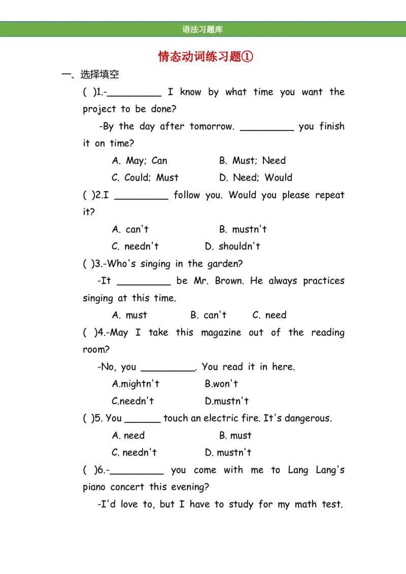 No.79情态动词练习题①_初中英语语法_最全初中英语语法习题_No.79情态动词练习题①