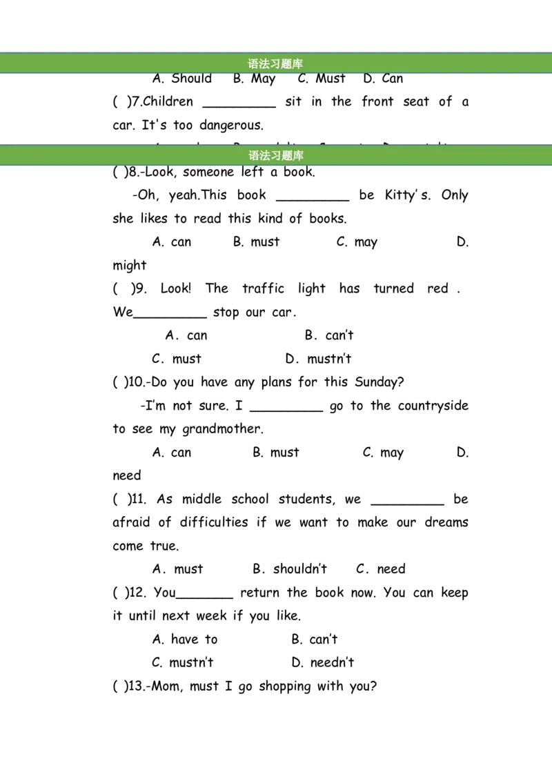 No.79情态动词练习题①_初中英语语法_最全初中英语语法习题_No.79情态动词练习题①