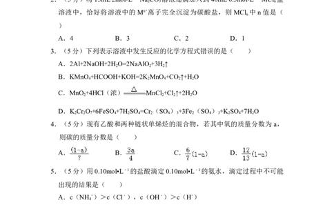2009年高考化学试卷（全国卷Ⅰ）（空白卷）_1.高考2025全国各省真题+答案_01.2008-2024全国高考真题（按省份分类）_16.山西_2008-2024&middot;（山西）化学高考真题