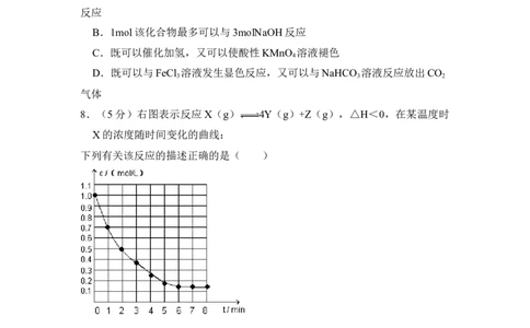 2009年高考化学试卷（全国卷Ⅰ）（空白卷）_1.高考2025全国各省真题+答案_01.2008-2024全国高考真题（按省份分类）_16.山西_2008-2024&middot;（山西）化学高考真题