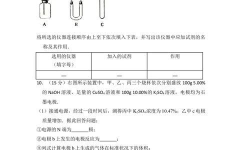 2009年高考化学试卷（全国卷Ⅰ）（空白卷）_1.高考2025全国各省真题+答案_01.2008-2024全国高考真题（按省份分类）_16.山西_2008-2024&middot;（山西）化学高考真题