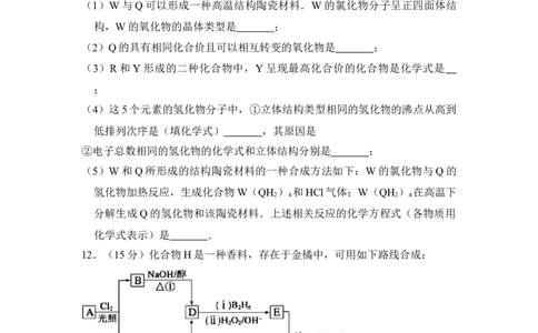 2009年高考化学试卷（全国卷Ⅰ）（空白卷）_1.高考2025全国各省真题+答案_01.2008-2024全国高考真题（按省份分类）_16.山西_2008-2024&middot;（山西）化学高考真题