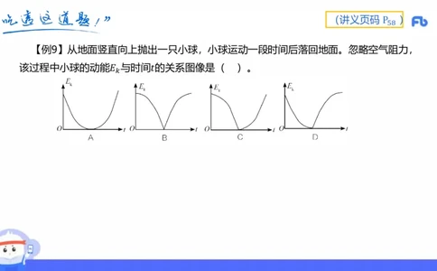 中学力学5_4-教培资料-26年最新资料-同步更新_科一科二电子资料合集中小幼（笔记真题知识点汇总等）文件多，按需保存_各机构笔记合集（中小幼）推荐_01西米合集_1.理论精讲