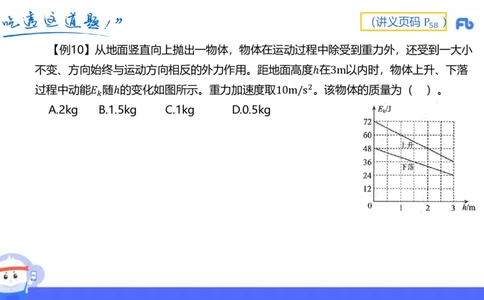 中学力学5_4-教培资料-26年最新资料-同步更新_科一科二电子资料合集中小幼（笔记真题知识点汇总等）文件多，按需保存_各机构笔记合集（中小幼）推荐_01西米合集_1.理论精讲