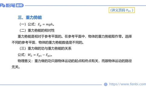 中学力学5_4-教培资料-26年最新资料-同步更新_科一科二电子资料合集中小幼（笔记真题知识点汇总等）文件多，按需保存_各机构笔记合集（中小幼）推荐_01西米合集_1.理论精讲