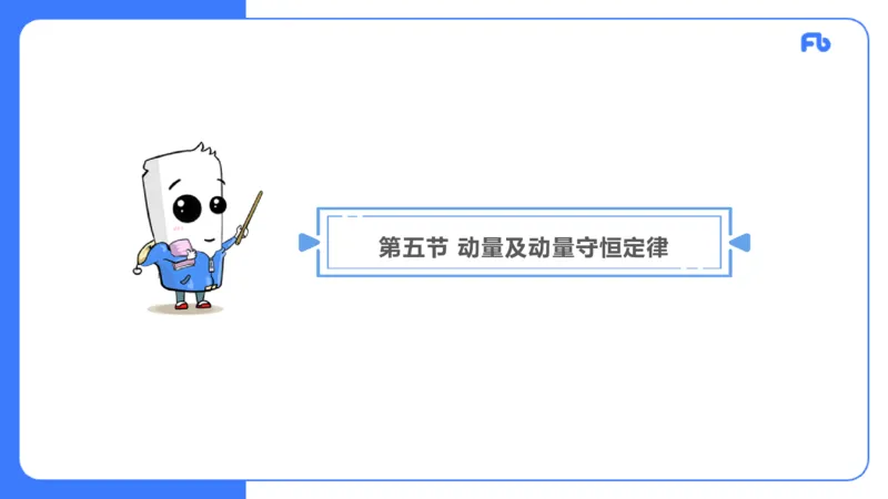 中学力学5_4-教培资料-26年最新资料-同步更新_科一科二电子资料合集中小幼（笔记真题知识点汇总等）文件多，按需保存_各机构笔记合集（中小幼）推荐_01西米合集_1.理论精讲