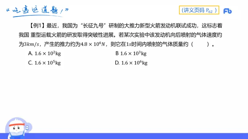中学力学5_4-教培资料-26年最新资料-同步更新_科一科二电子资料合集中小幼（笔记真题知识点汇总等）文件多，按需保存_各机构笔记合集（中小幼）推荐_01西米合集_1.理论精讲