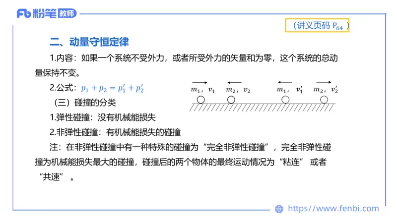 中学力学5_4-教培资料-26年最新资料-同步更新_科一科二电子资料合集中小幼（笔记真题知识点汇总等）文件多，按需保存_各机构笔记合集（中小幼）推荐_01西米合集_1.理论精讲
