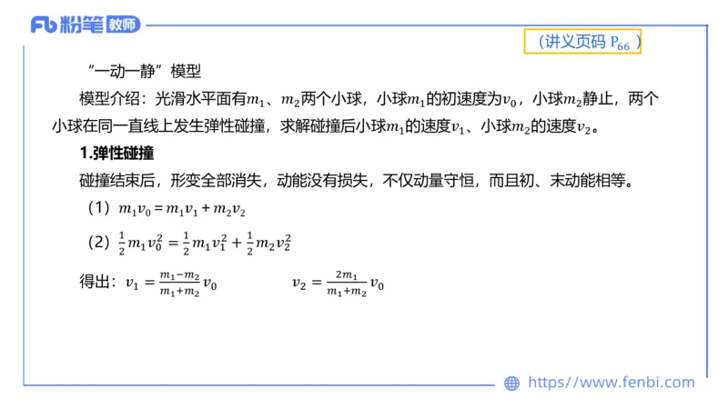 中学力学5_4-教培资料-26年最新资料-同步更新_科一科二电子资料合集中小幼（笔记真题知识点汇总等）文件多，按需保存_各机构笔记合集（中小幼）推荐_01西米合集_1.理论精讲