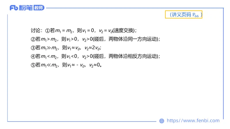 中学力学5_4-教培资料-26年最新资料-同步更新_科一科二电子资料合集中小幼（笔记真题知识点汇总等）文件多，按需保存_各机构笔记合集（中小幼）推荐_01西米合集_1.理论精讲