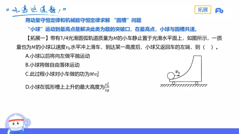 中学力学5_4-教培资料-26年最新资料-同步更新_科一科二电子资料合集中小幼（笔记真题知识点汇总等）文件多，按需保存_各机构笔记合集（中小幼）推荐_01西米合集_1.理论精讲