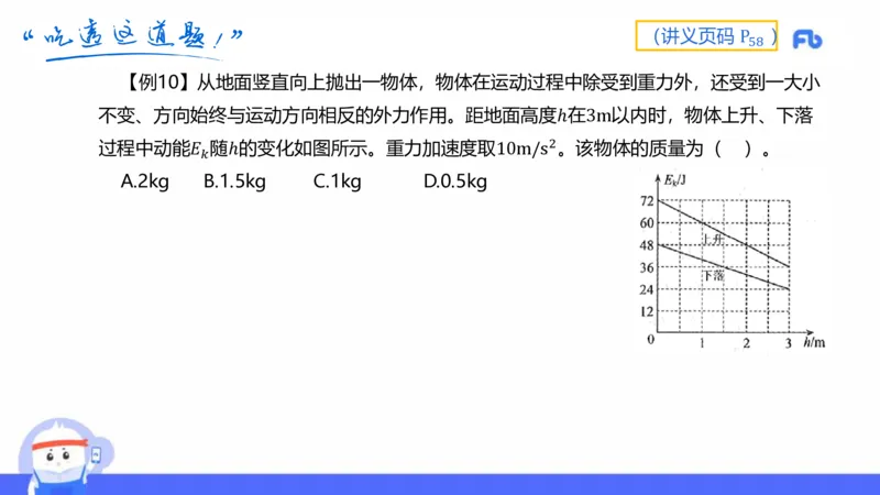 中学力学5_4-教培资料-26年最新资料-同步更新_科一科二电子资料合集中小幼（笔记真题知识点汇总等）文件多，按需保存_各机构笔记合集（中小幼）推荐_01西米合集_1.理论精讲